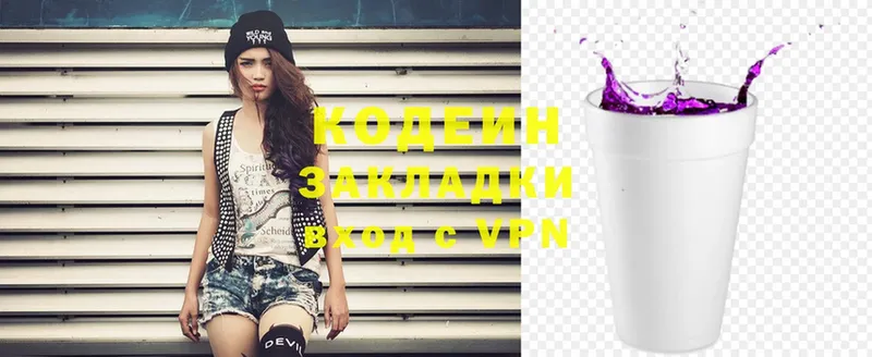 Codein Purple Drank  Рыбное 