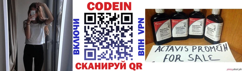 Codein Purple Drank Рыбное