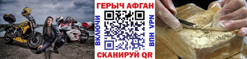 ГЕРОИН Афган Рыбное