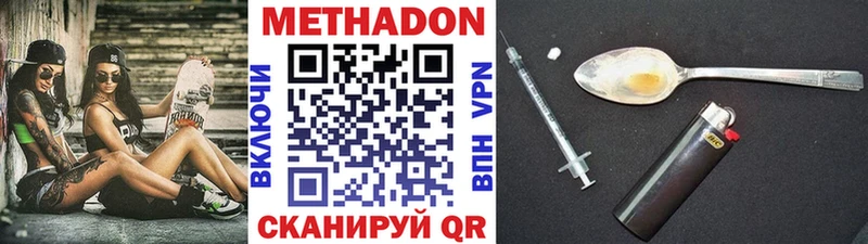 Метадон мёд  Рыбное 
